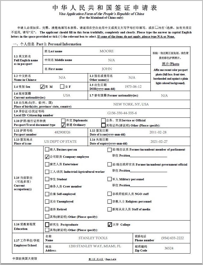 application for chinese visa form 2016